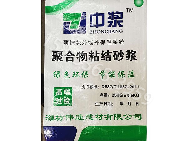 聚合物保溫砂漿