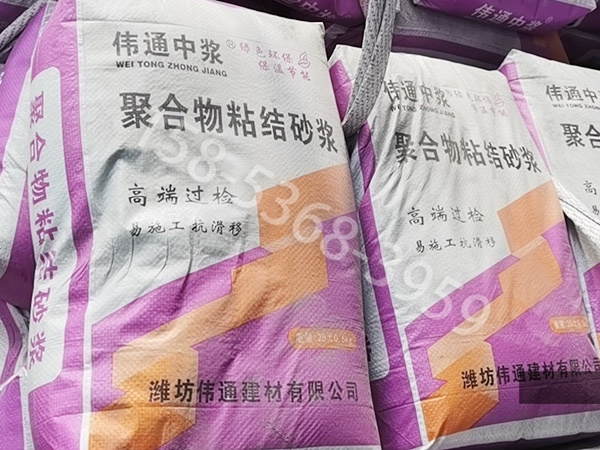 聚合物粘結(jié)砂漿