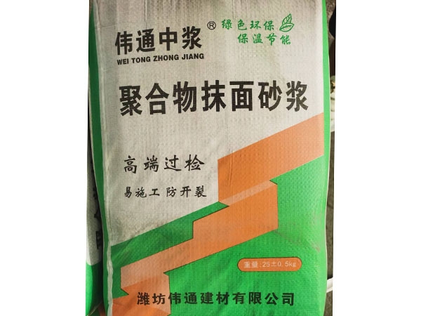 聚合物保溫砂漿