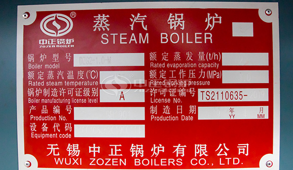 szs鍋爐